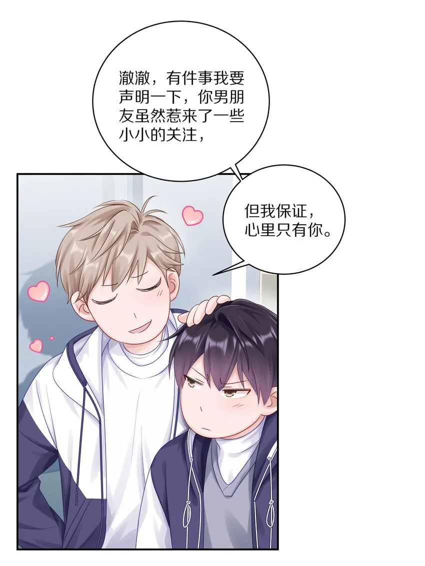 038 你不打算公开我们的关系吗37