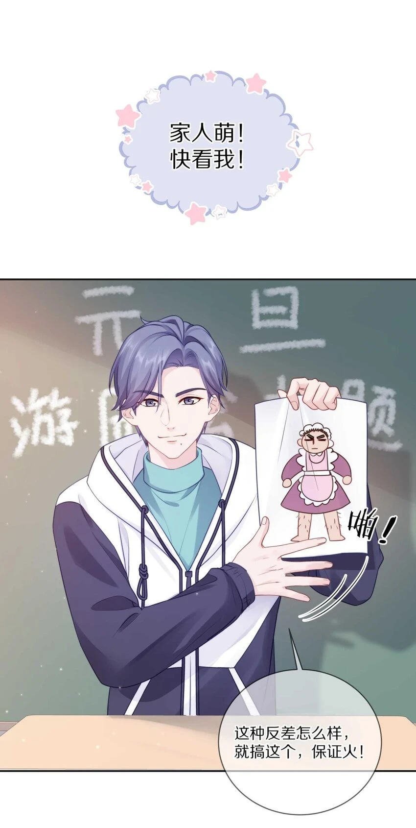 26 惊！东城霸王蒋尧竟做出这种事情！17