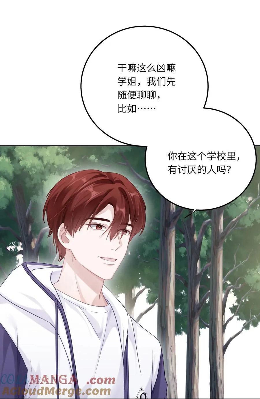 079 这是我的男朋友33