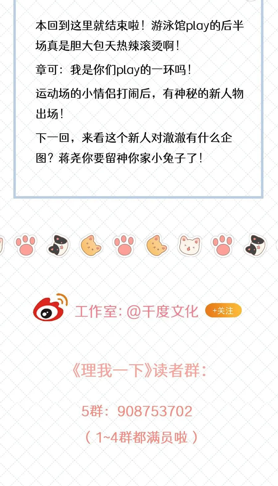 076 你胆子真够大的50