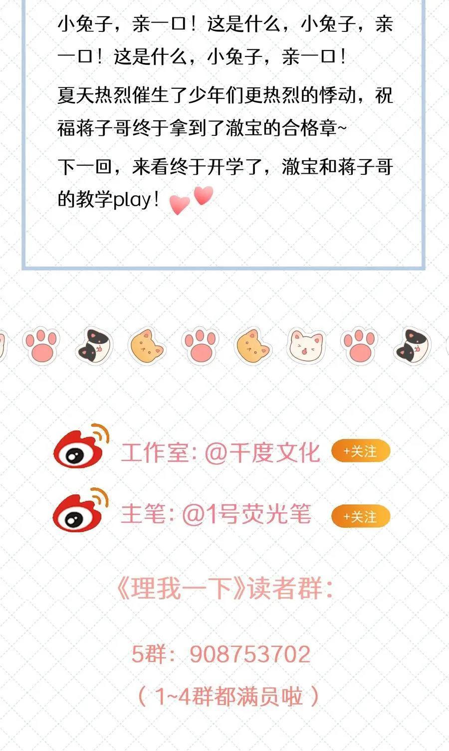 073 悸动50