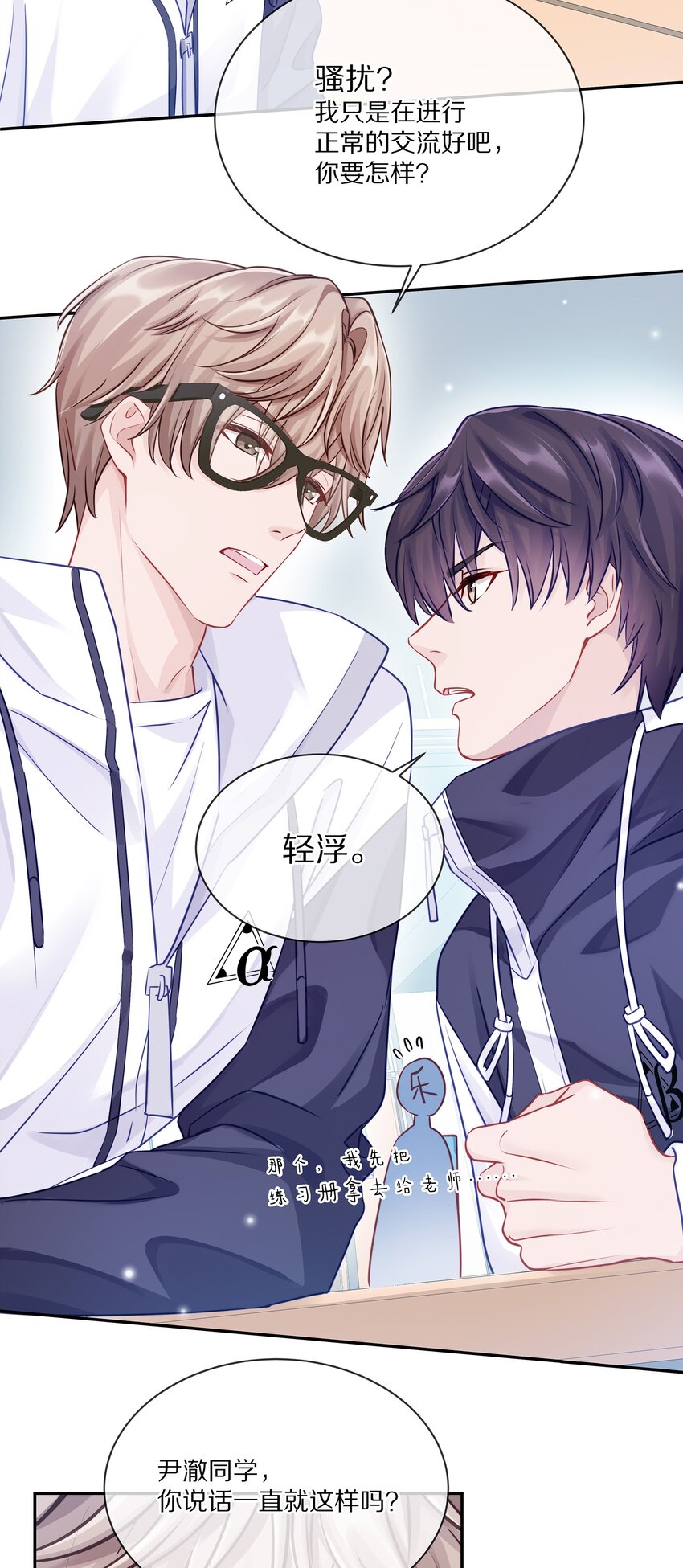 002 别乱骚扰人41