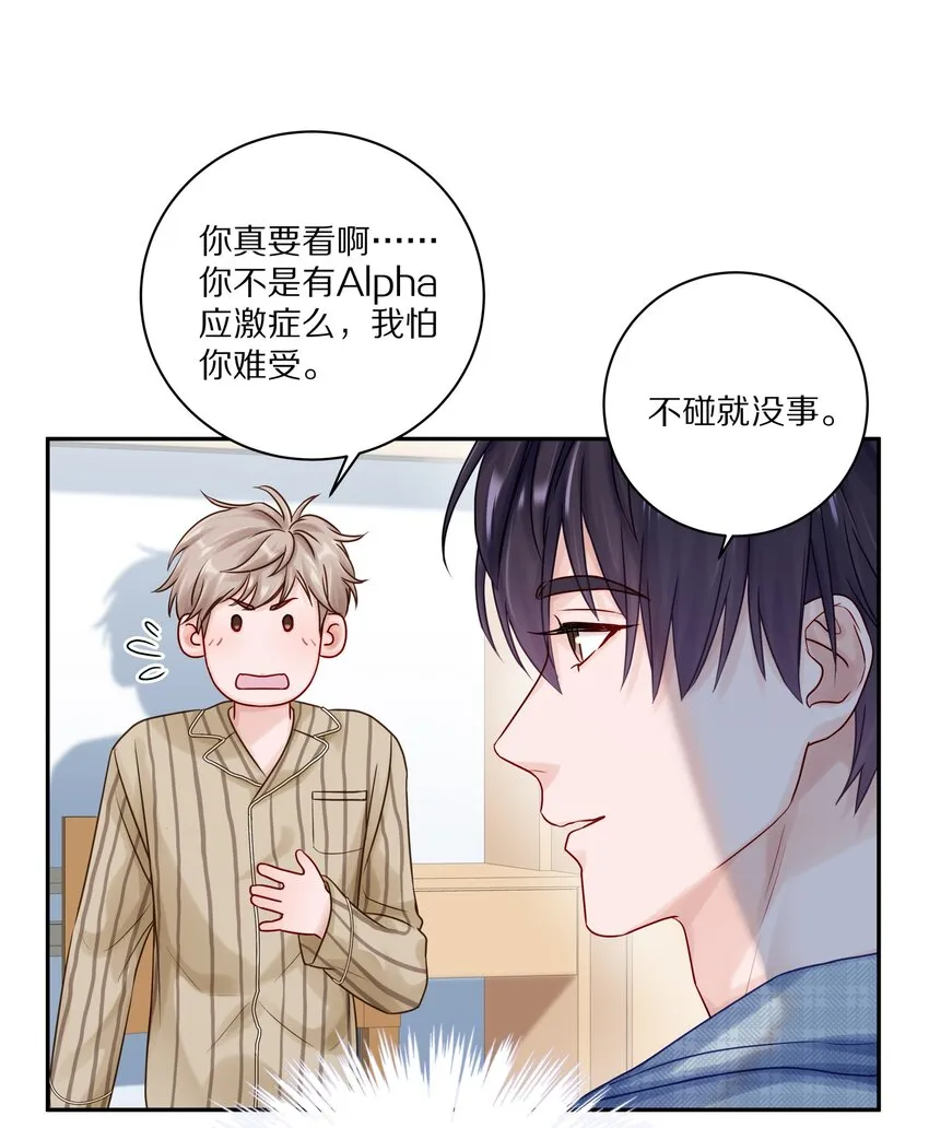 043 这么想和我公开啊？14