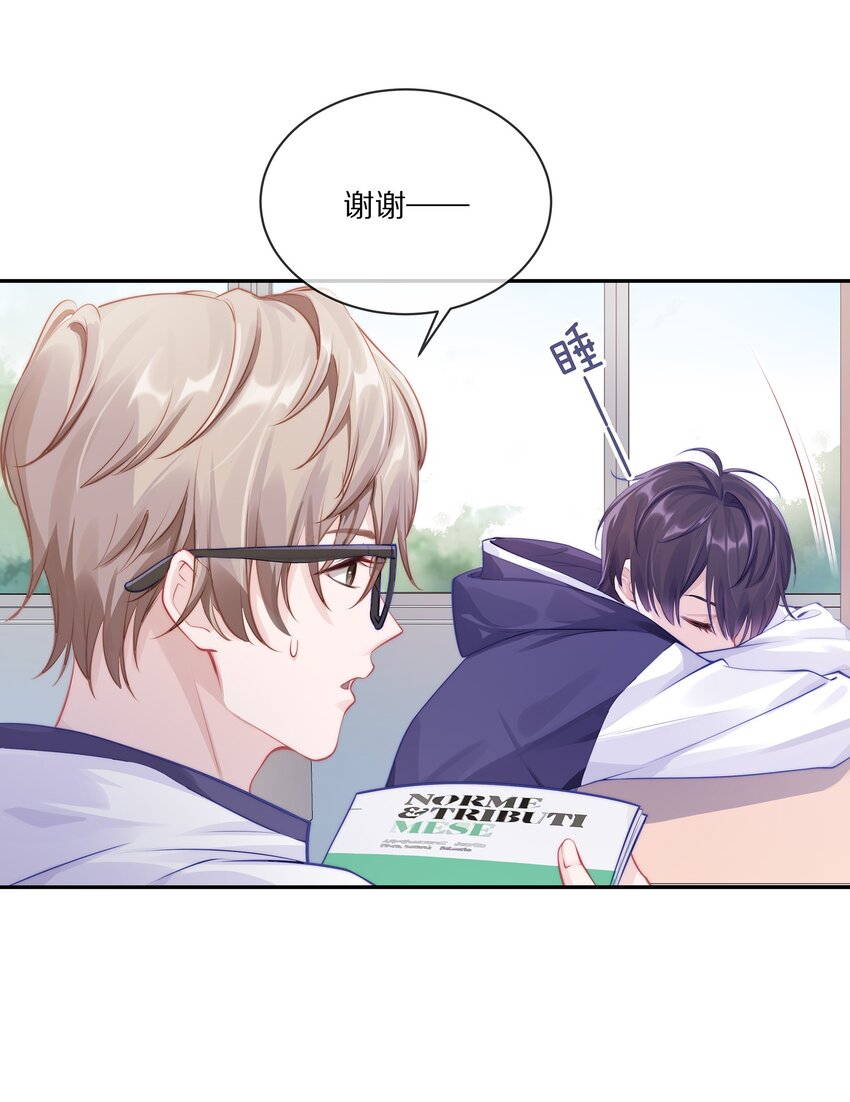 001 班里要来个超帅猛A？37
