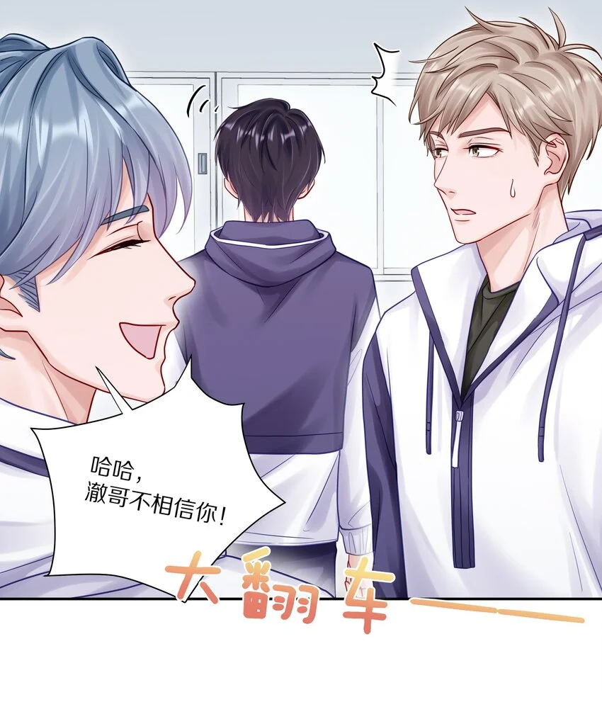 054 我也在等你，你能不能等我一下？30