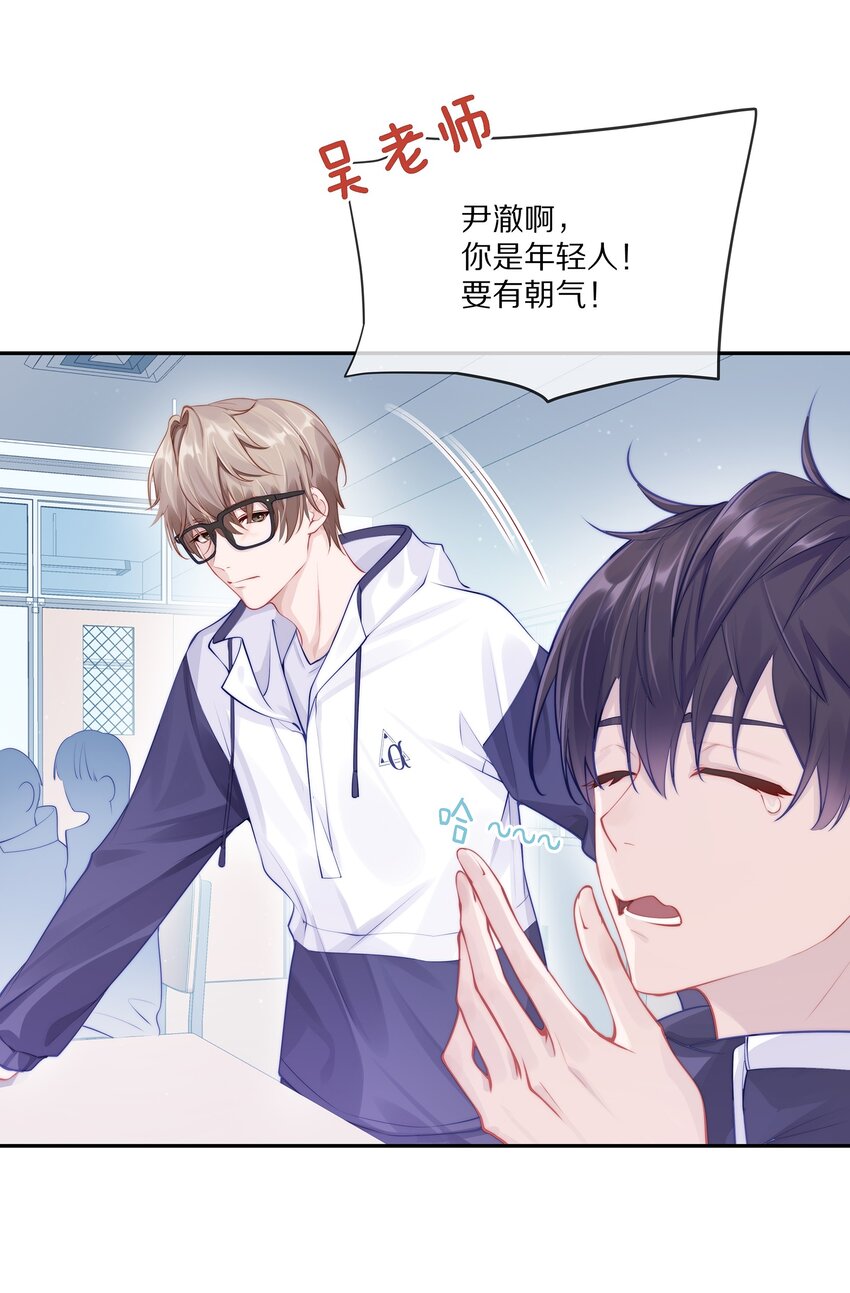 001 班里要来个超帅猛A？33
