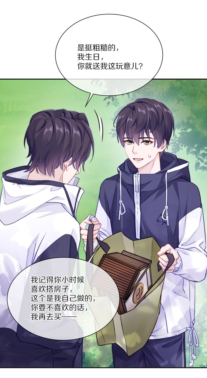 003 你笑起来很好看10