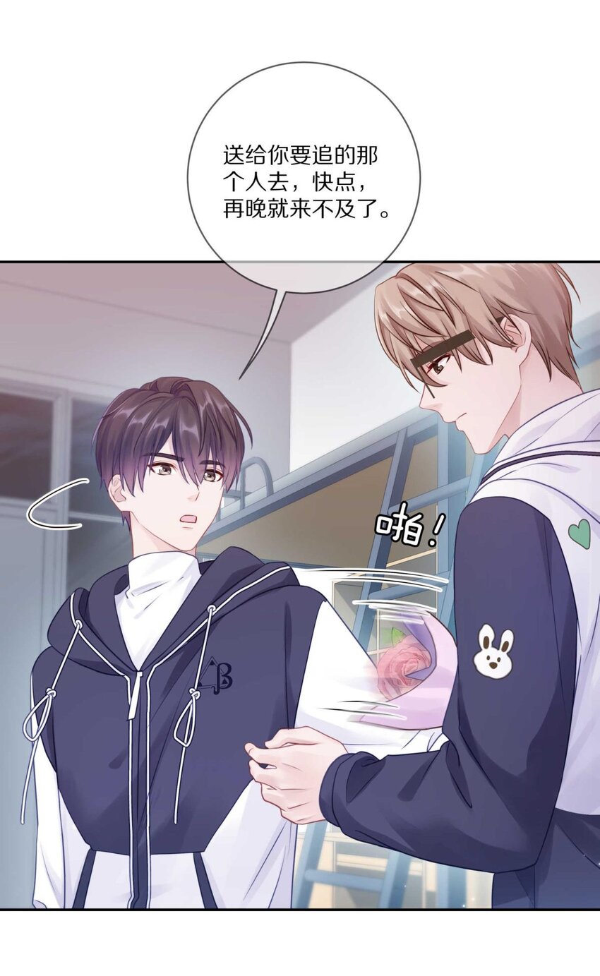 029 会让你喜欢的人误会5