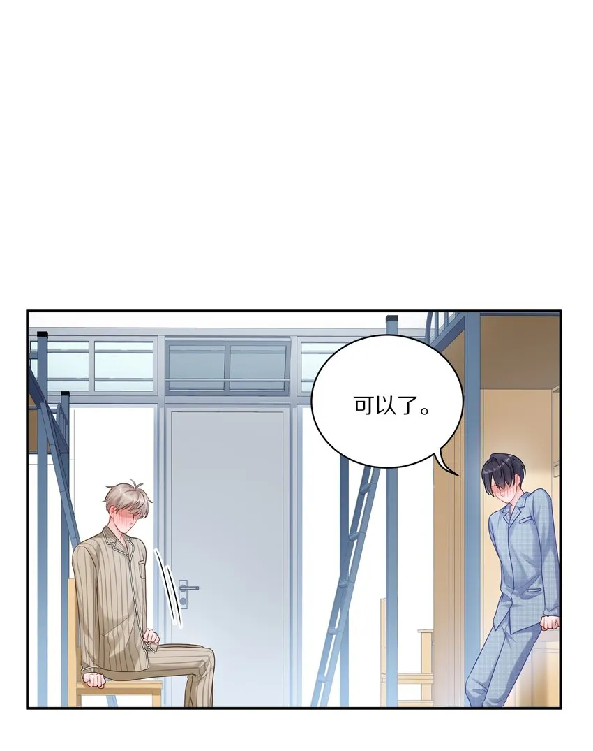 043 这么想和我公开啊？17