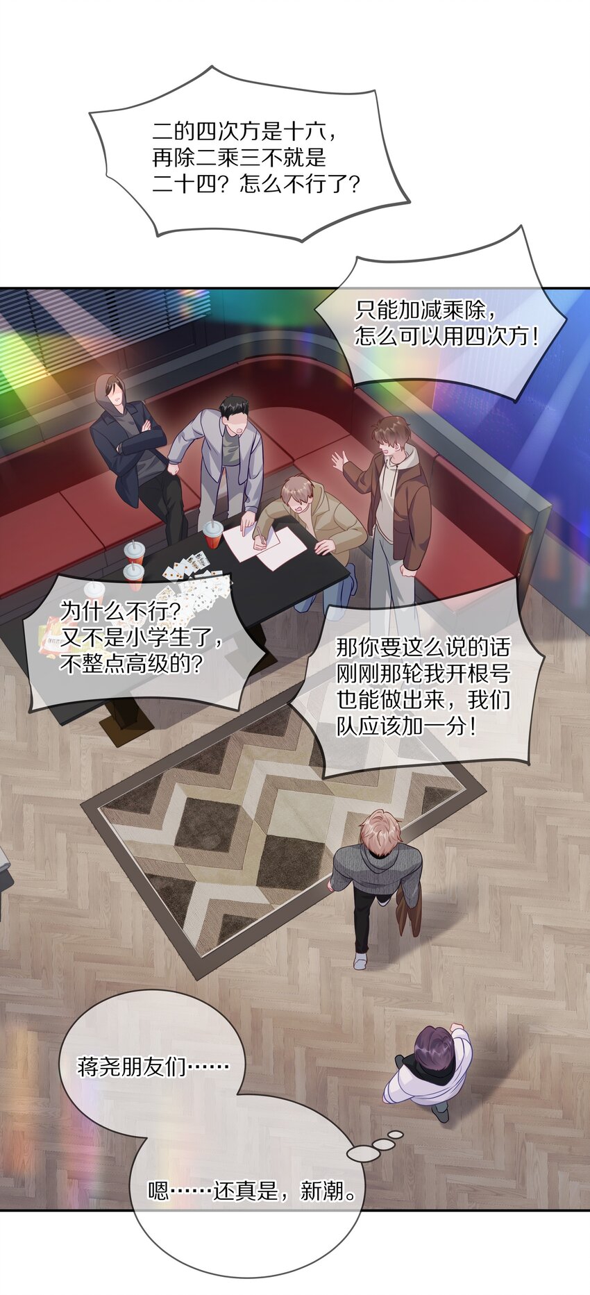 034 逃避可耻却有用25