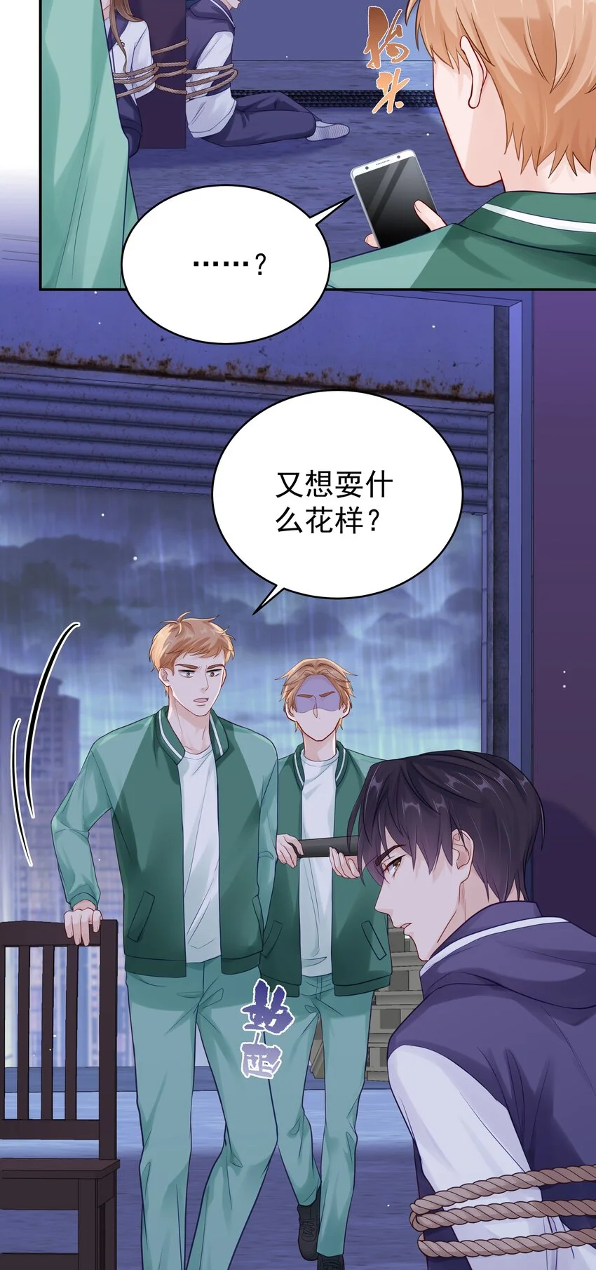 062 带她走6