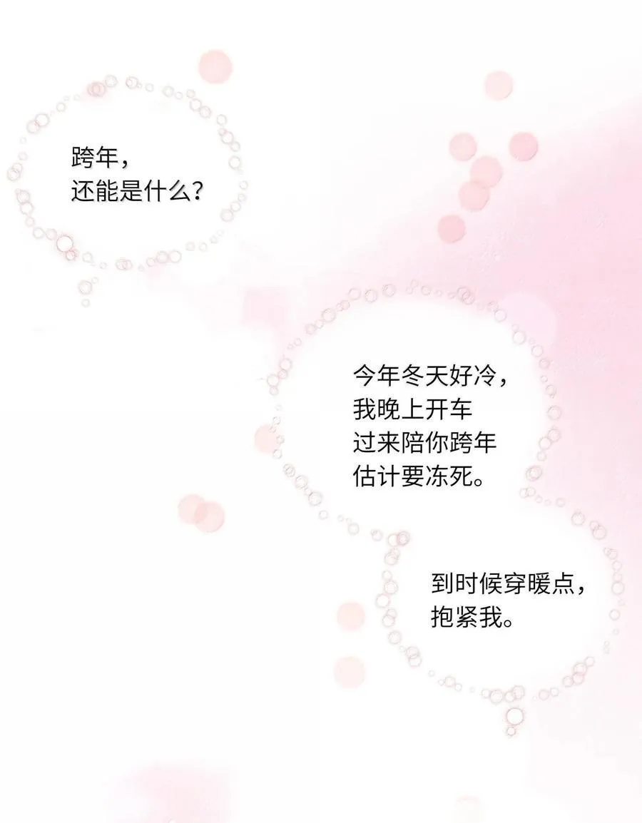 084 你还真是迟钝22