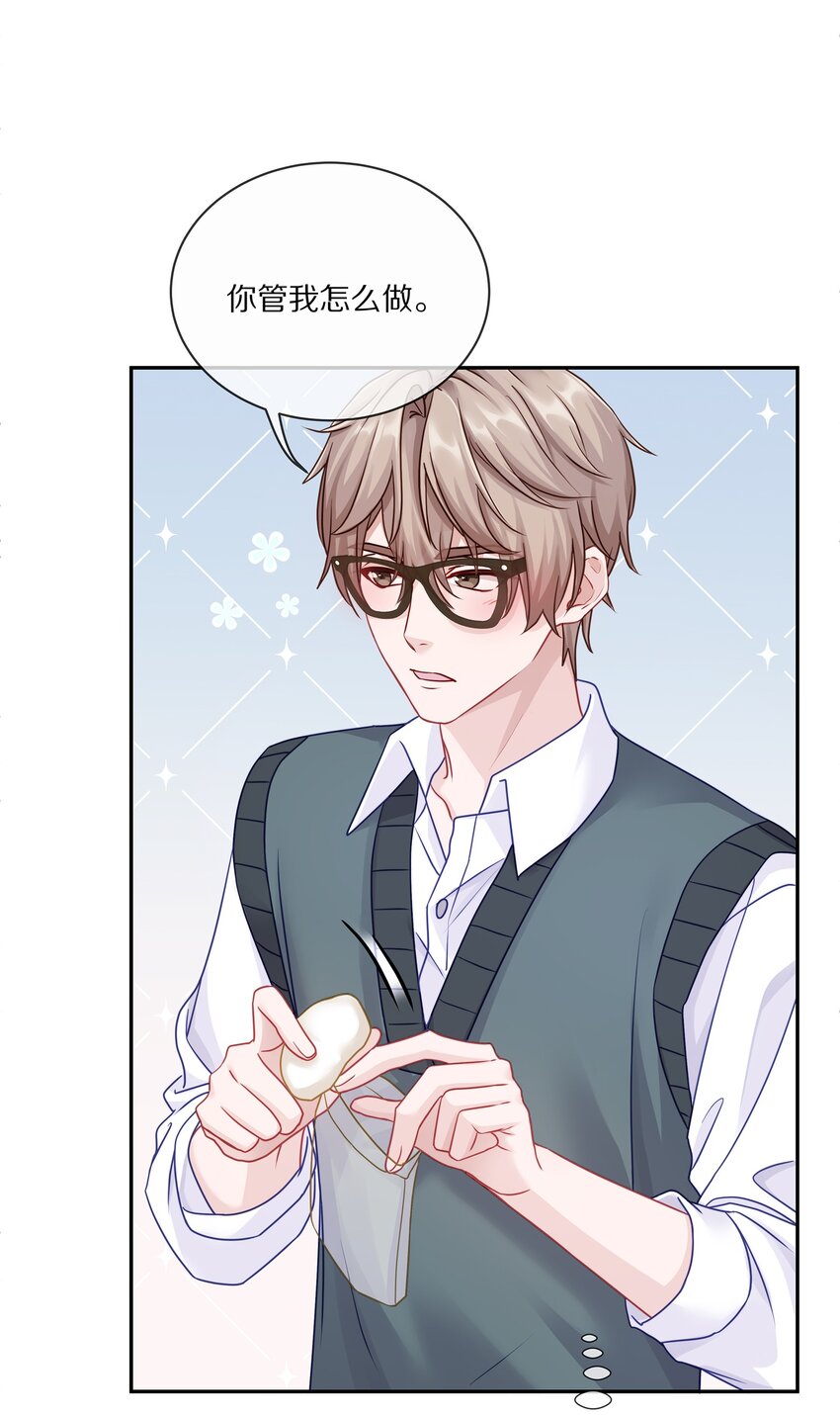 005 尧哥你要追个beta？！25
