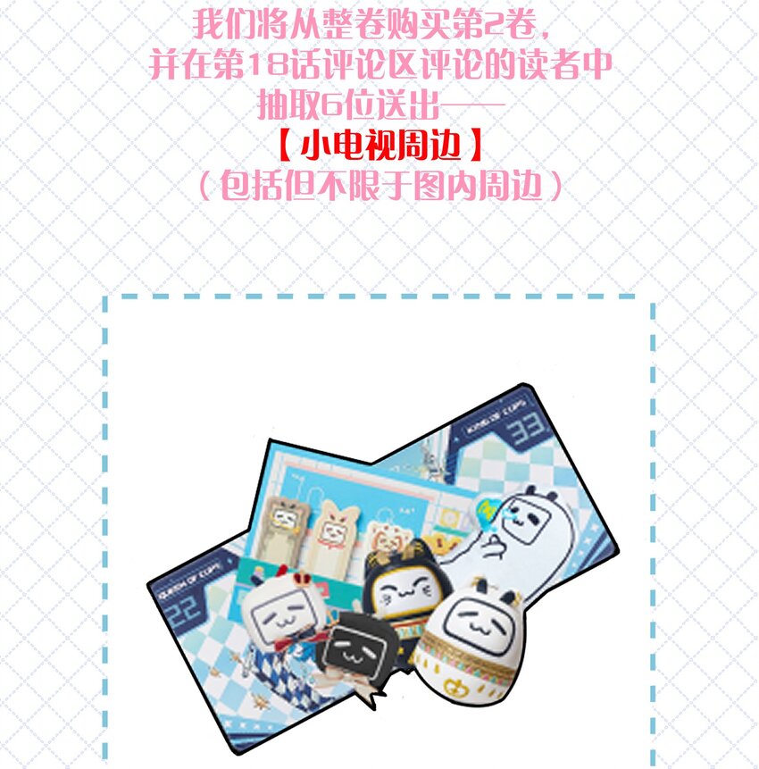 活动 第二卷付费活动2