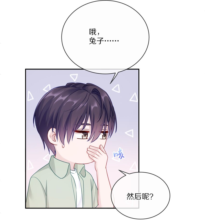 005 尧哥你要追个beta？！20