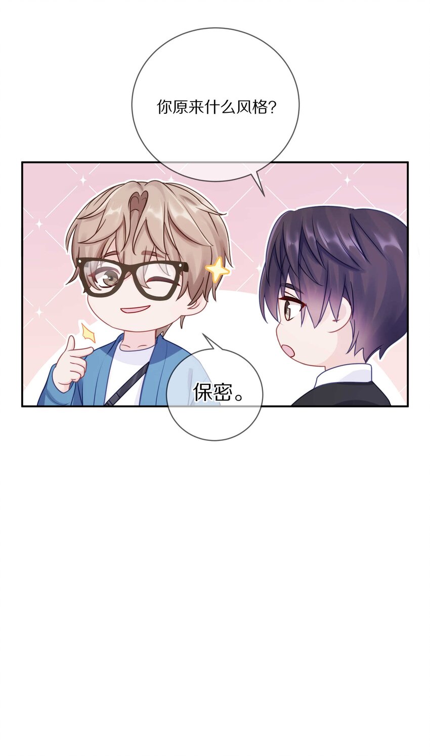 019 我打算追她了！34
