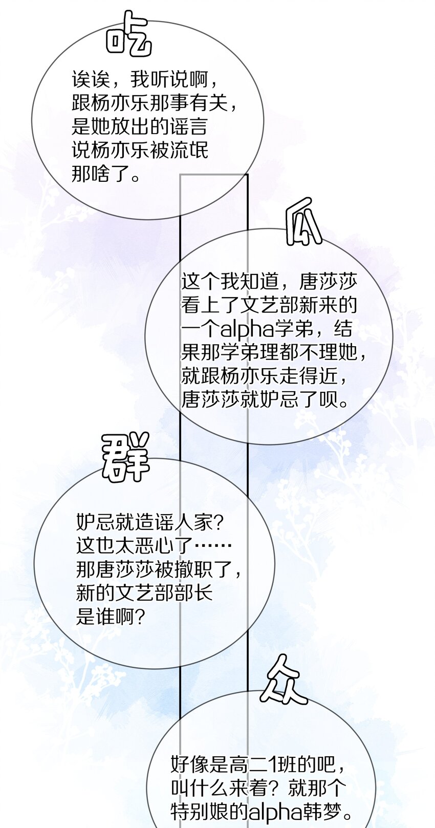 012 接收你所有的触碰45