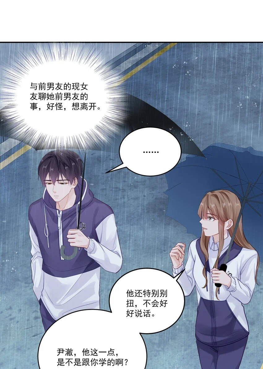 061 有空聊聊吗21
