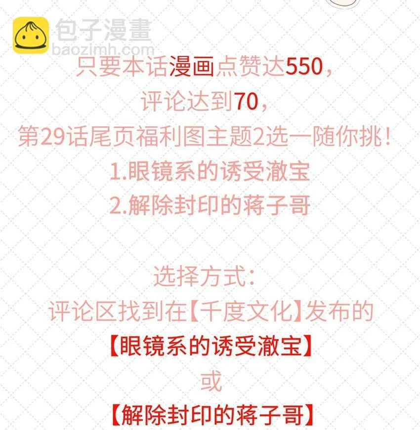 028 你明明处处都在让我心动47