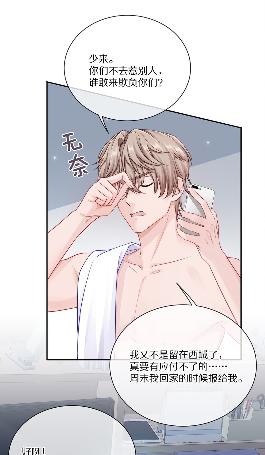 002 别乱骚扰人13