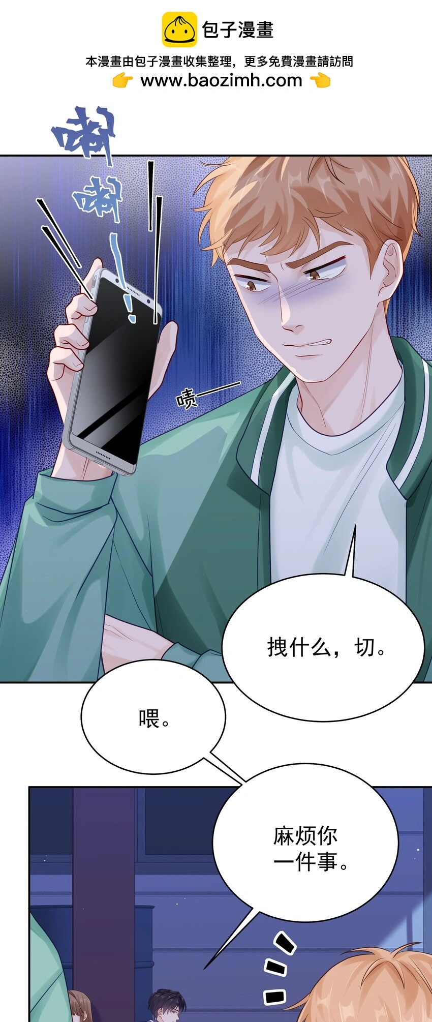 062 带她走5