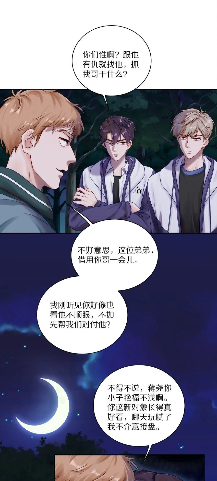 044 如果治不好，我就去打永久抑制剂37