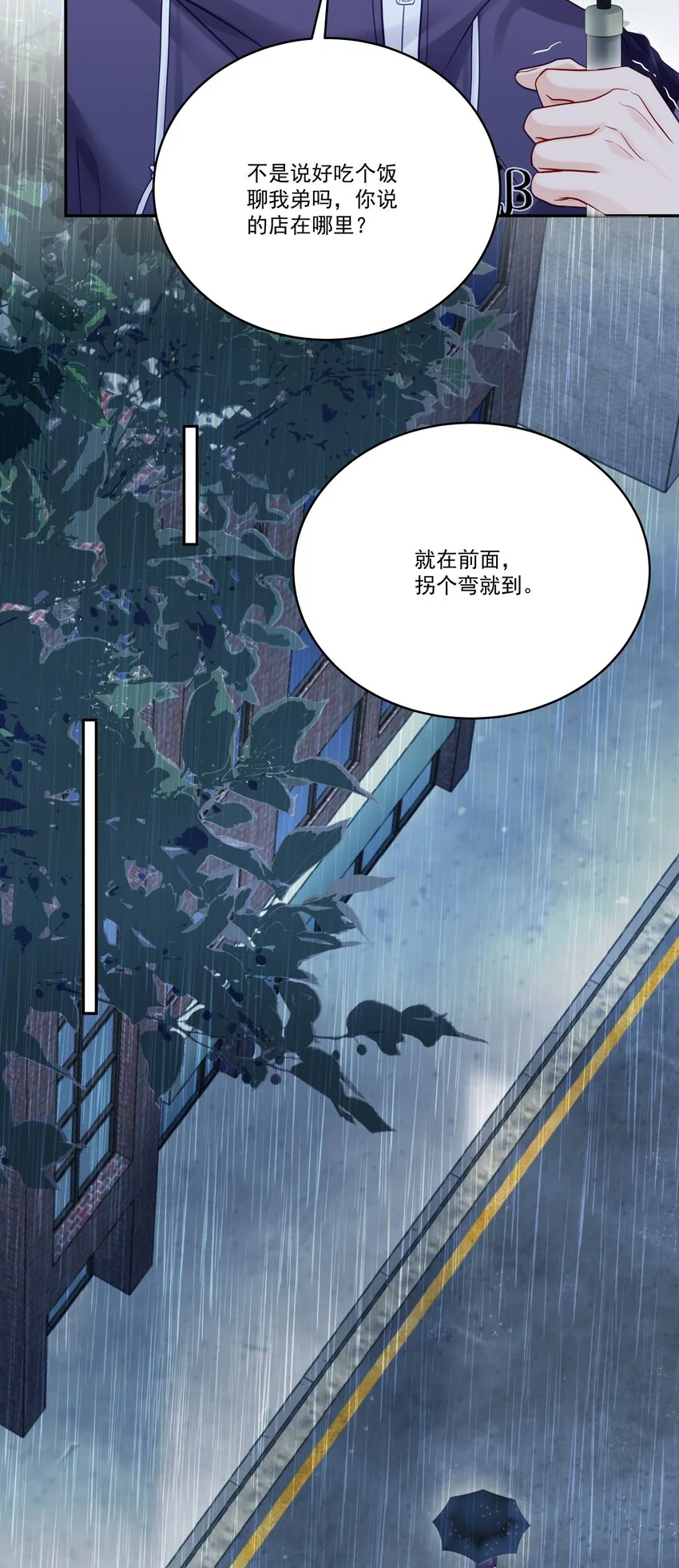061 有空聊聊吗28