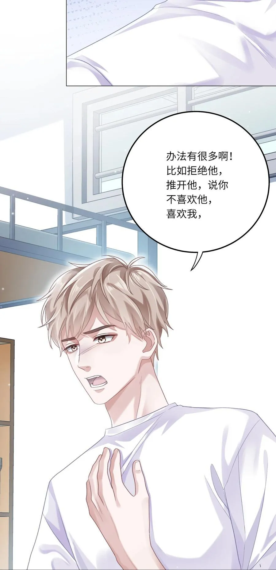 077 我追学长跟你有关系吗49