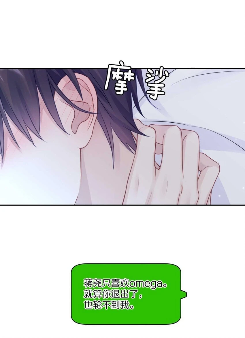 26 惊！东城霸王蒋尧竟做出这种事情！6