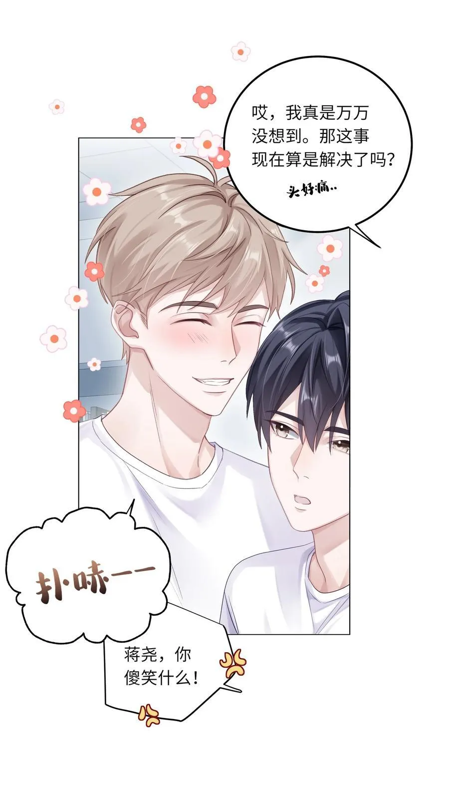 079 这是我的男朋友19