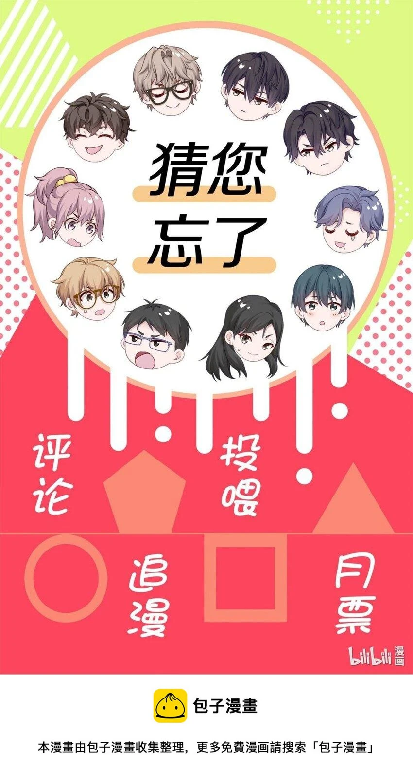 030 掉码了！终于要掉码了！！47
