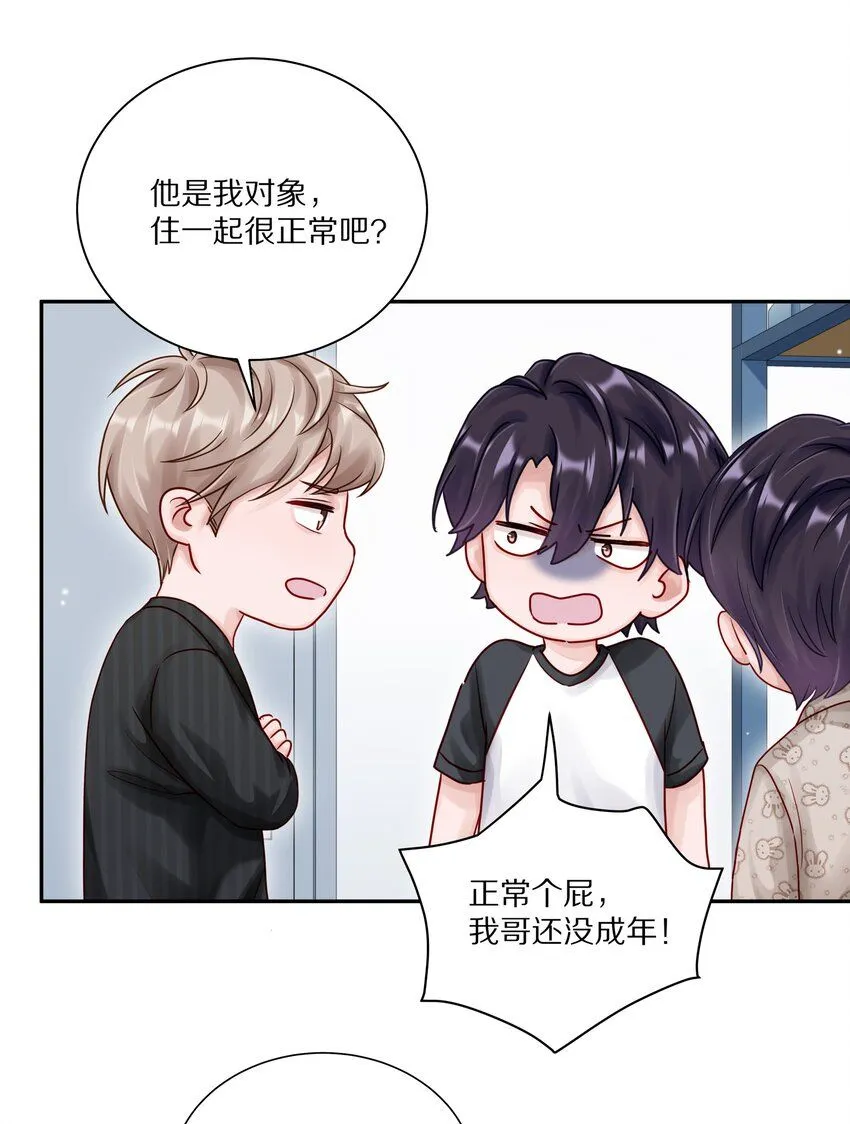 052 你不能这么随便就跟他睡6