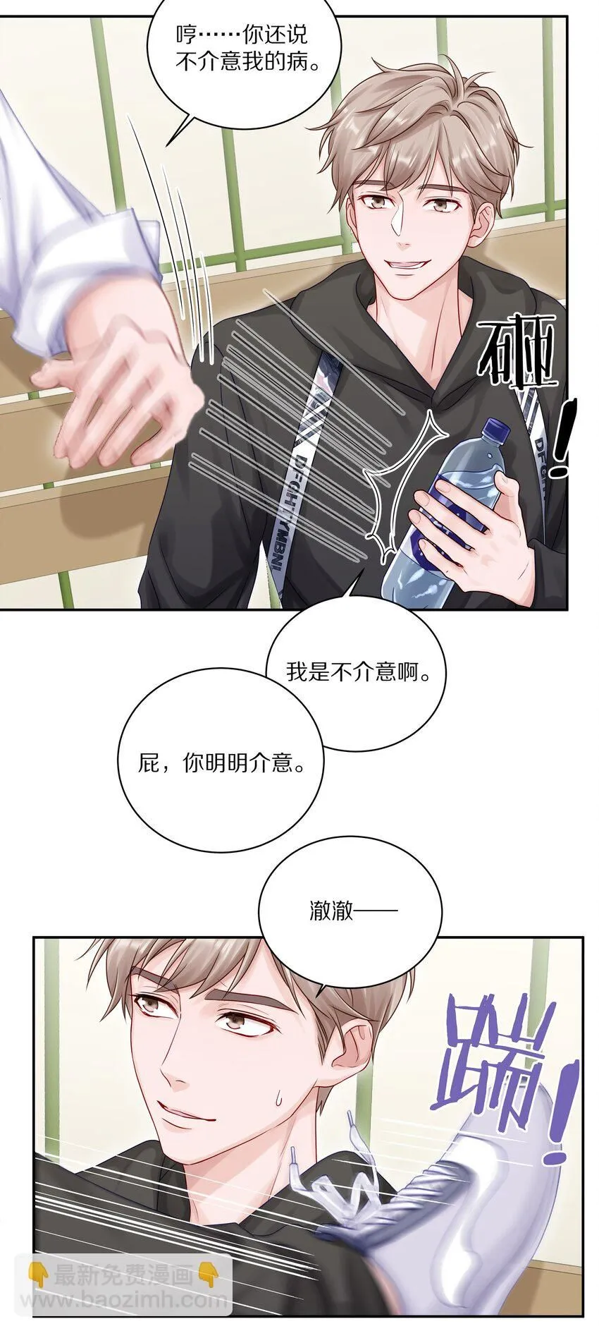 048 只要有尹澈在的地方就有蒋尧34
