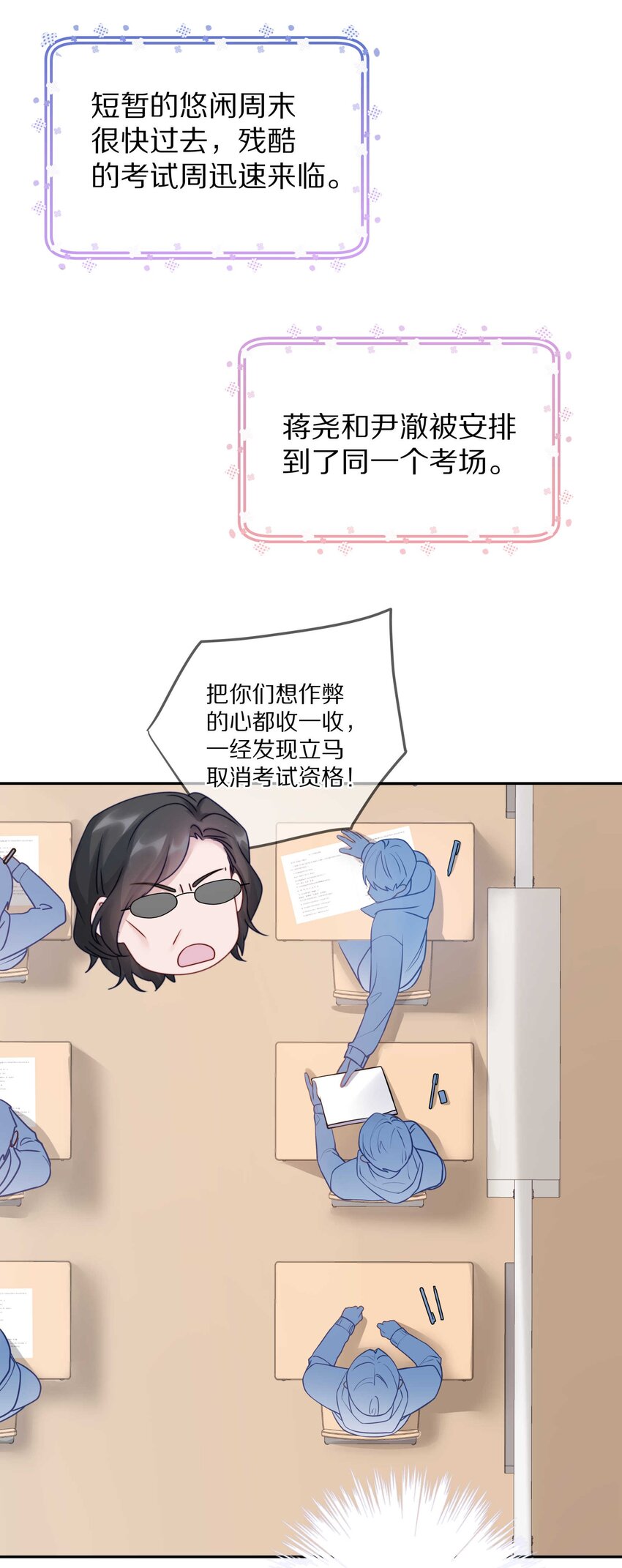 021 对一个人的喜欢，不会轻易改变19