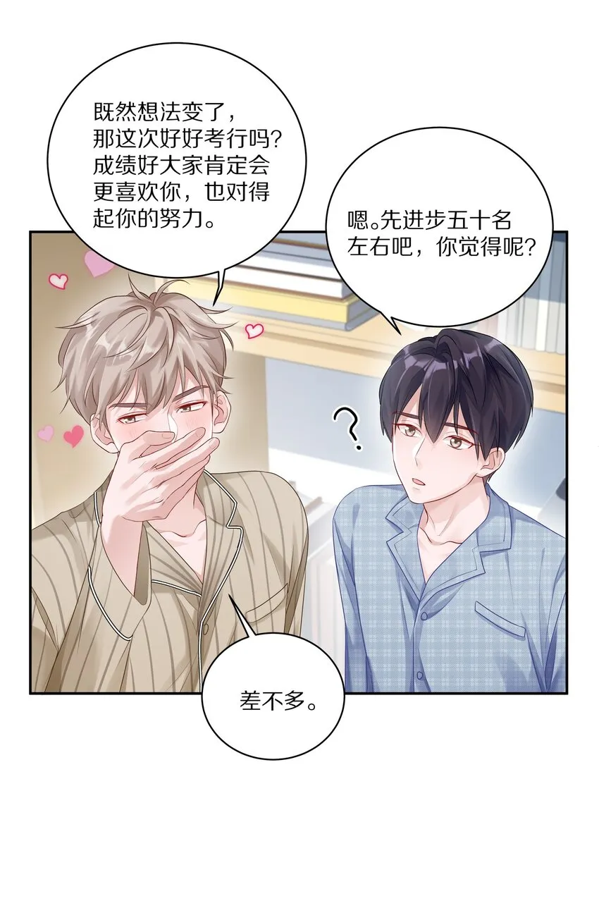 043 这么想和我公开啊？23