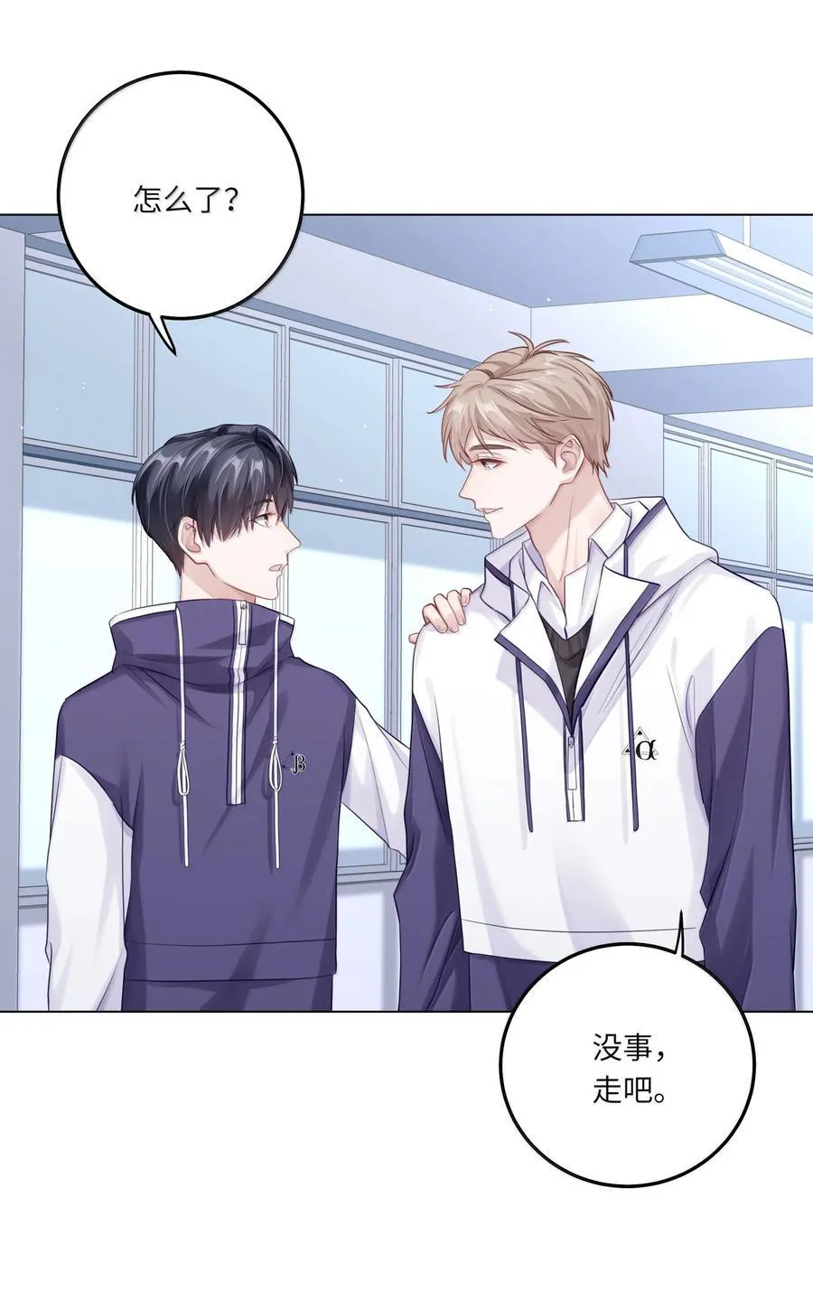088 他们分手了？11