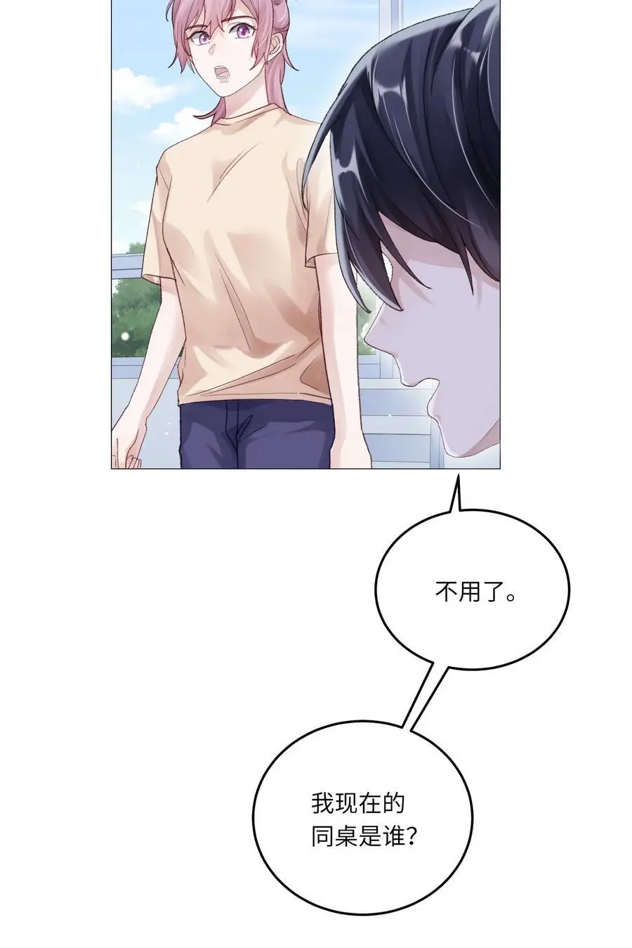 065 理我一下28