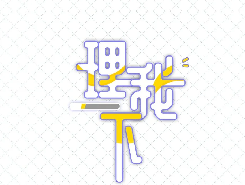 058 信息素44