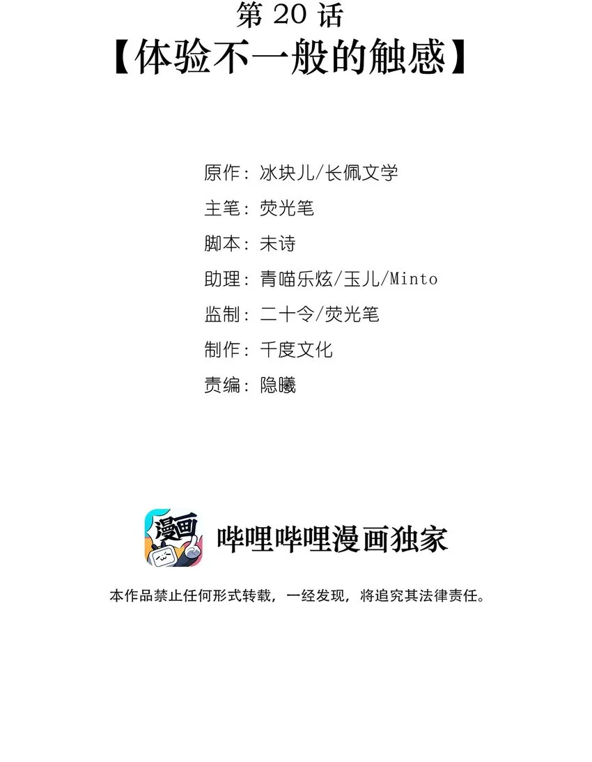 020 体验不一样的触感1