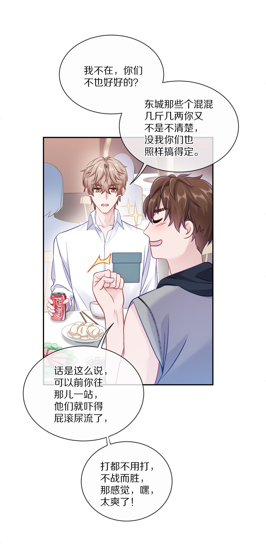 005 尧哥你要追个beta？！30