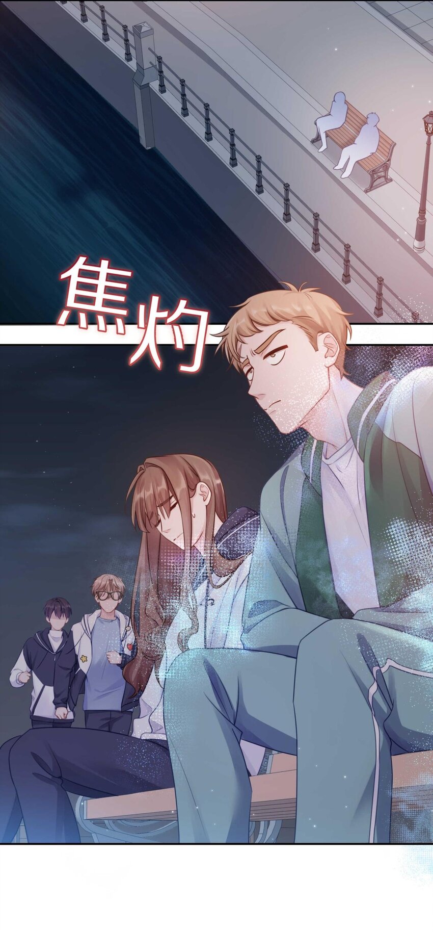 029 会让你喜欢的人误会23