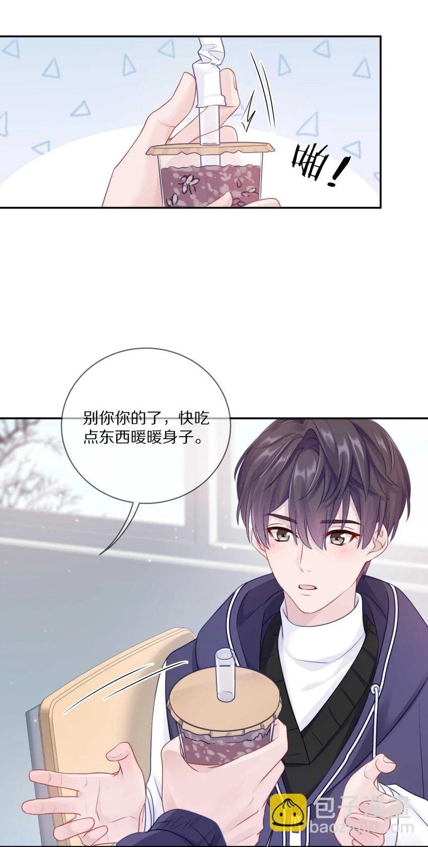 26 惊！东城霸王蒋尧竟做出这种事情！13