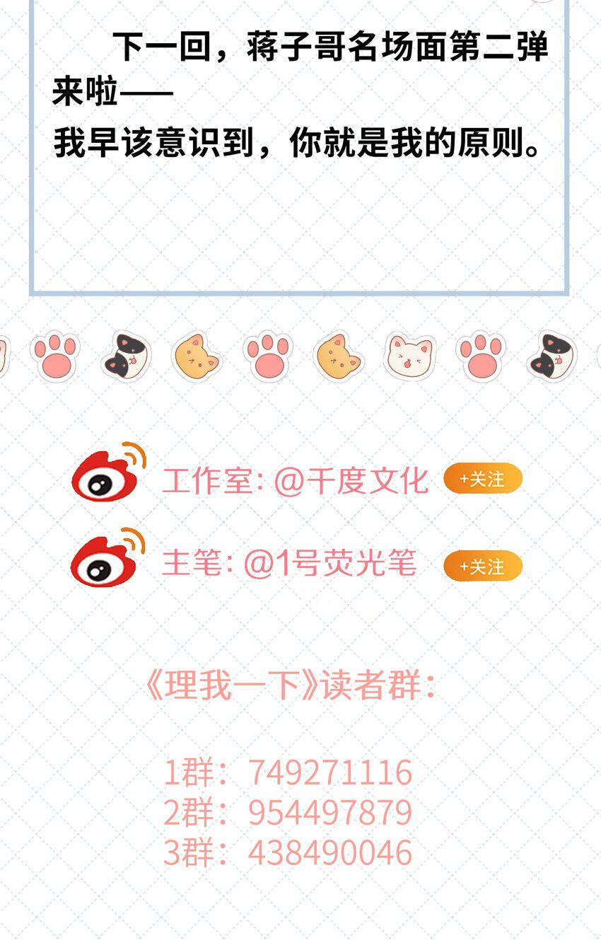 032 你……你想给我生吗？43