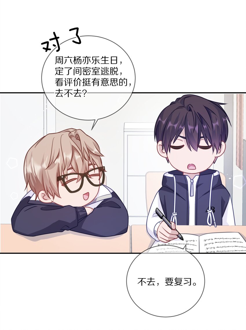 019 我打算追她了！14