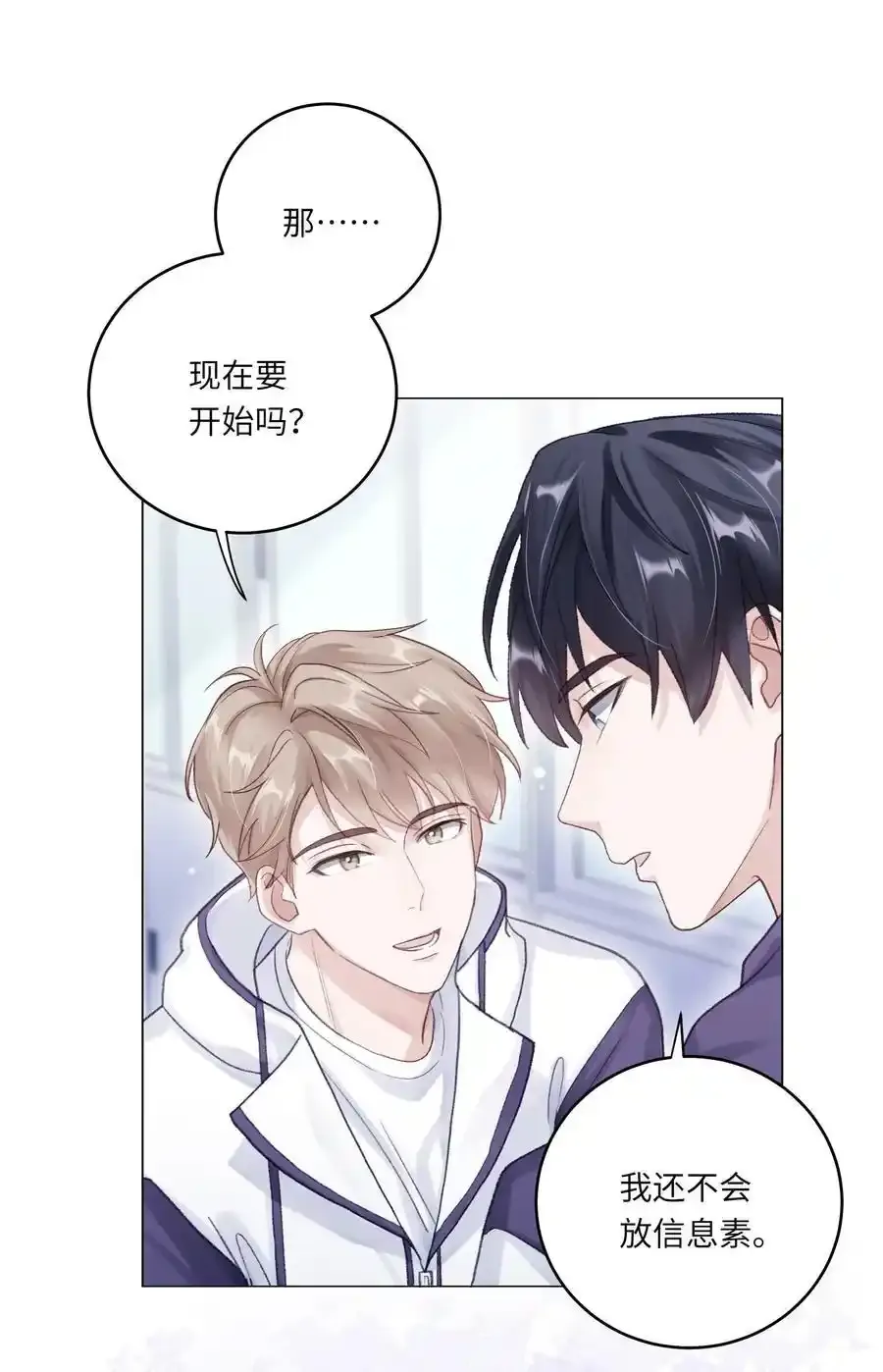 第69话 蒋尧已经是负分了16