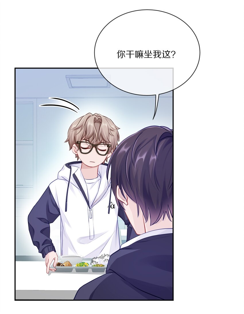 002 别乱骚扰人49