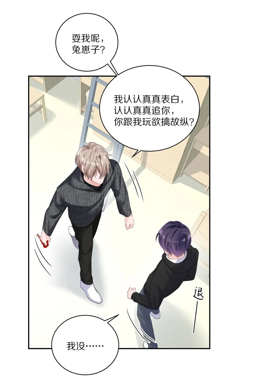 036 你现在浑身都是我的味道29