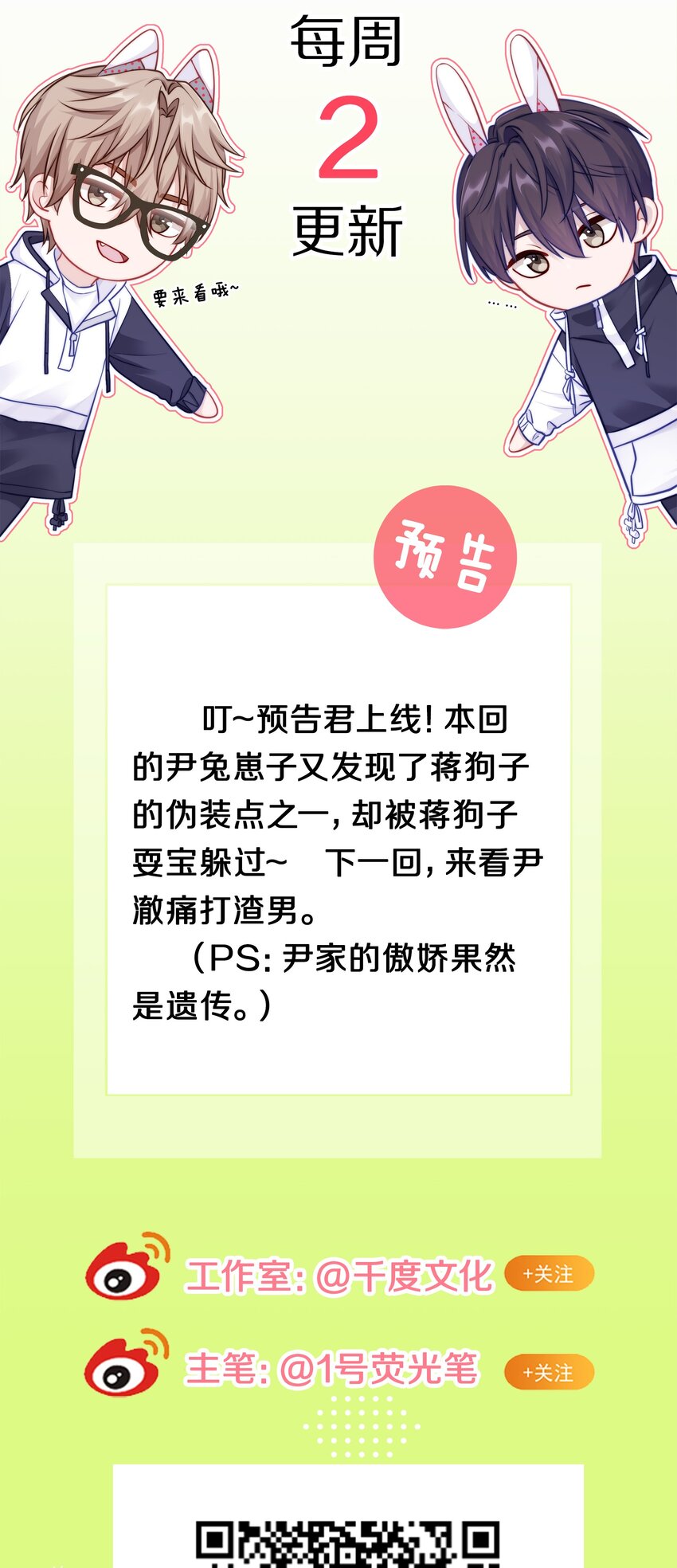 008 流言流语伤人心49