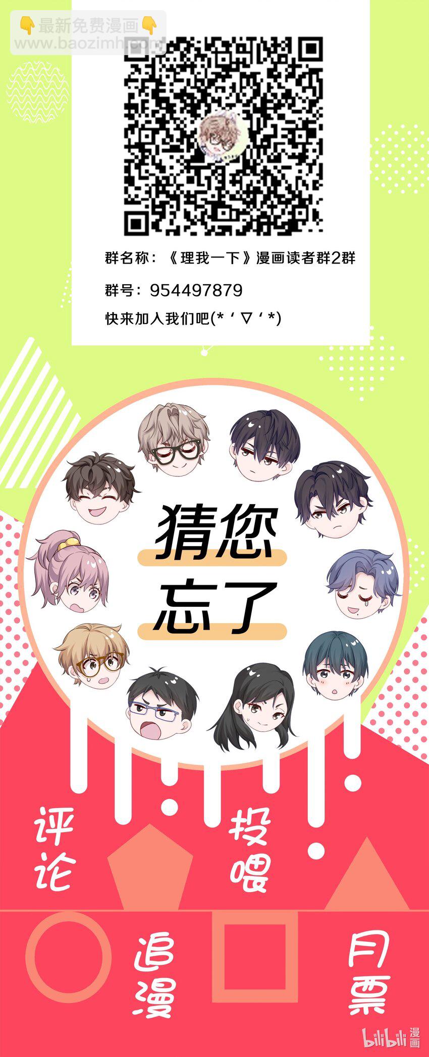 015 我闻不到你的信息素52