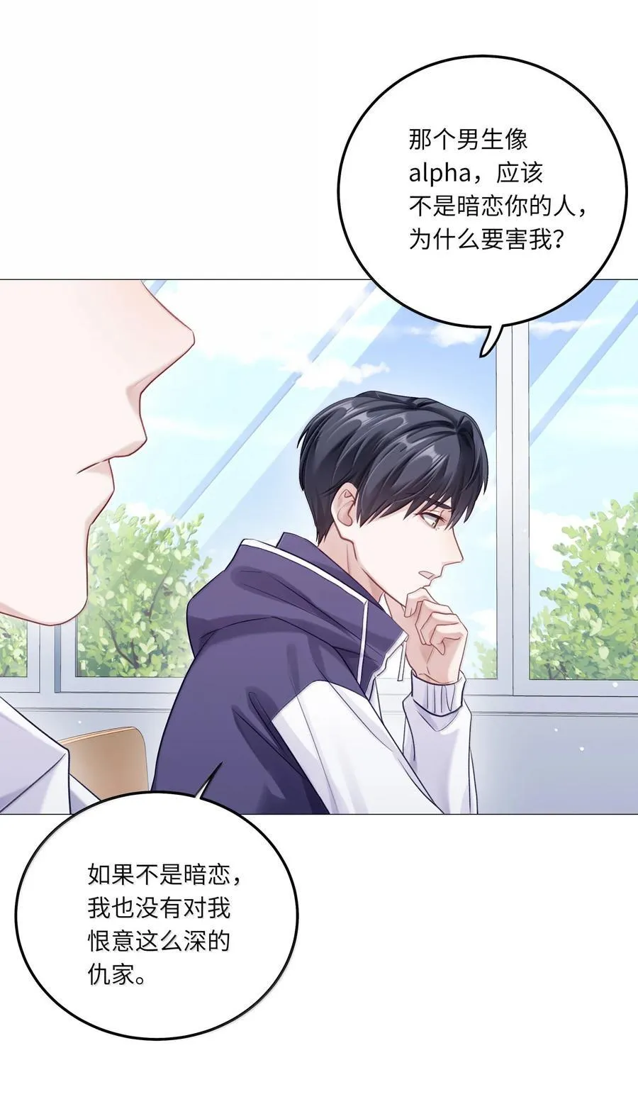 088 他们分手了？19